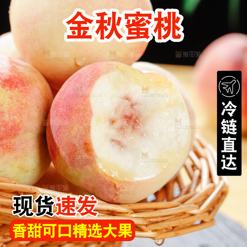 浅底上的金秋红蜜桃