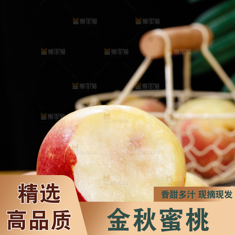 浅底上的金秋红蜜桃