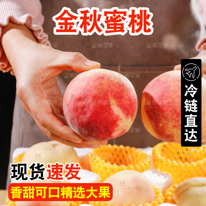 浅底上的金秋红蜜桃