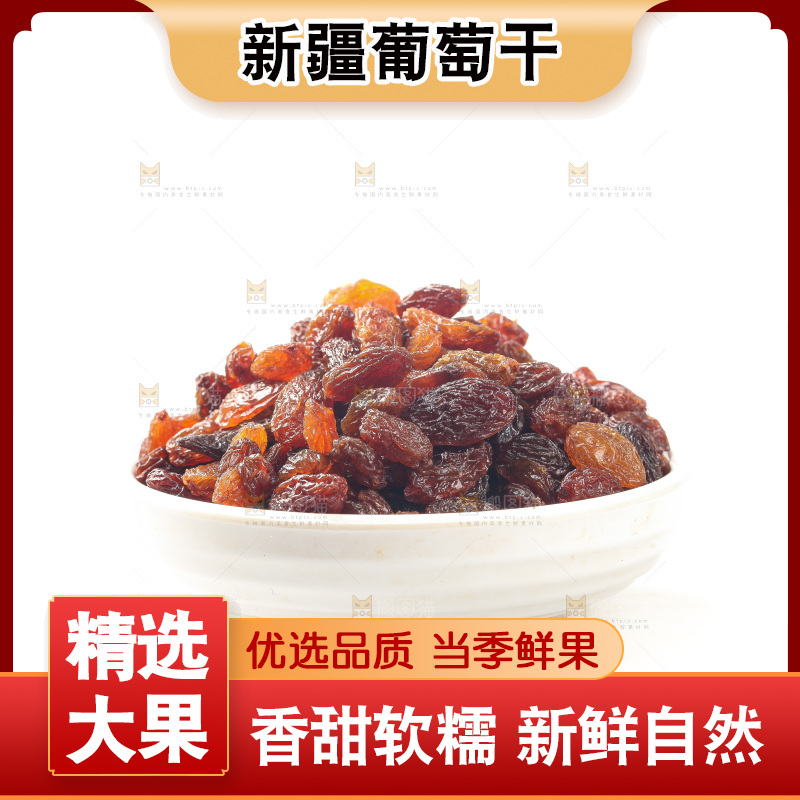 白底上的红玫瑰葡萄干