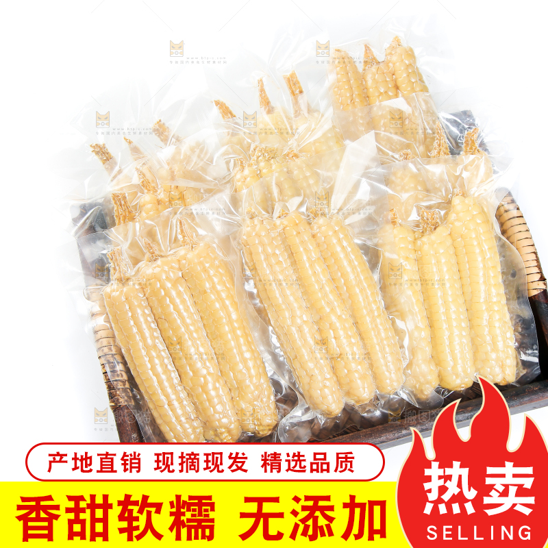 白底上的手指糯玉米