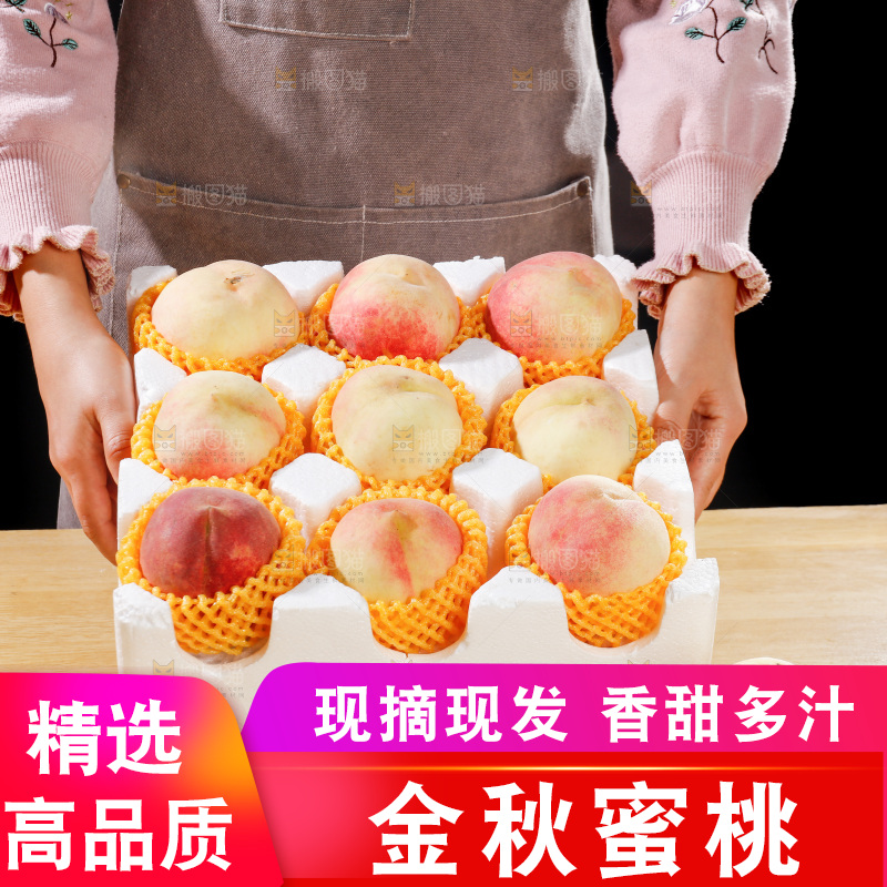 浅底上的金秋红蜜桃