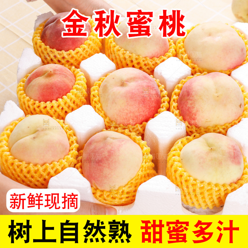浅底上的金秋红蜜桃
