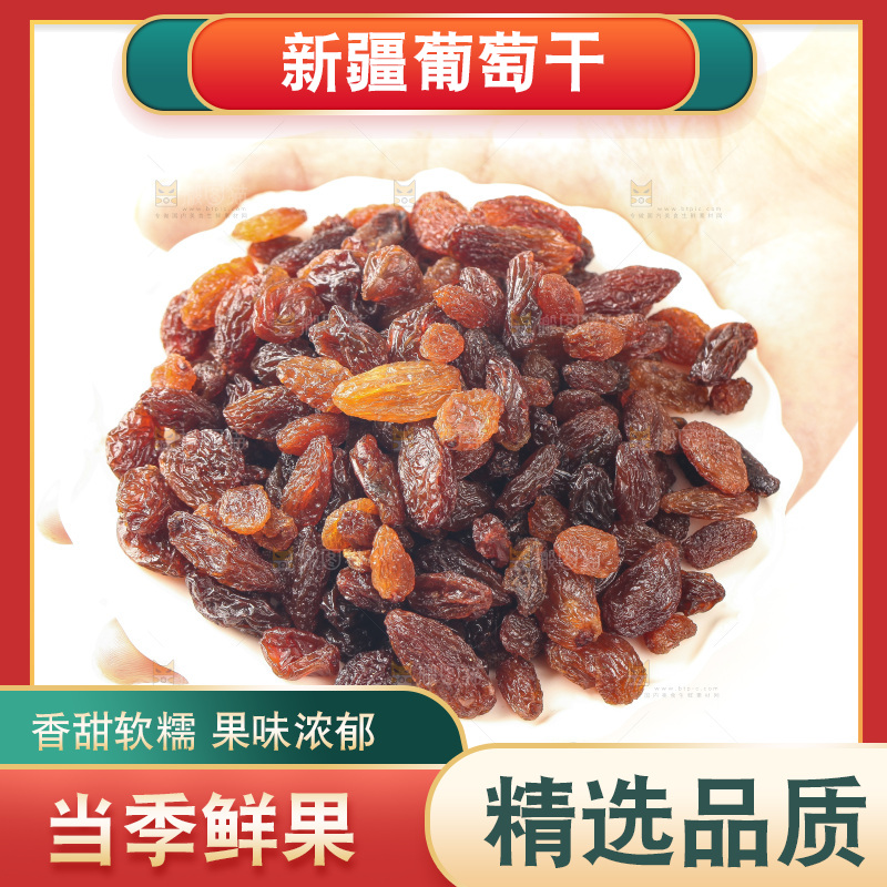 白底上的红玫瑰葡萄干