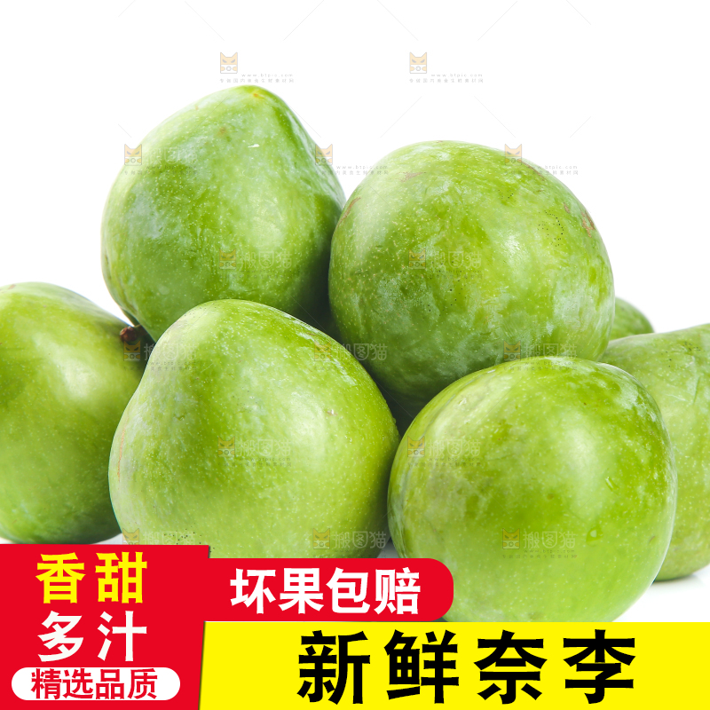 白底上的奈李