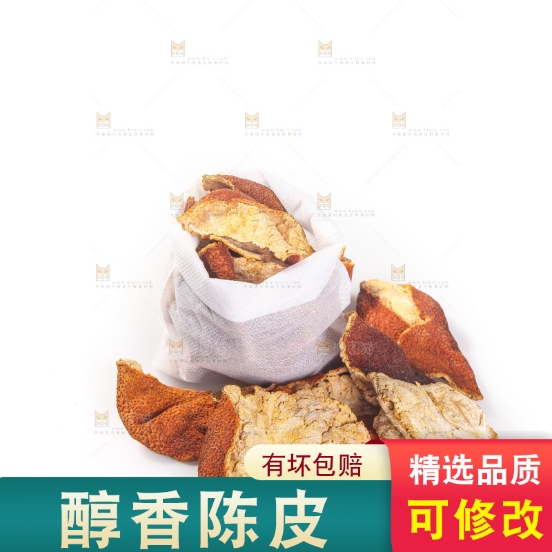 白底上的陈皮