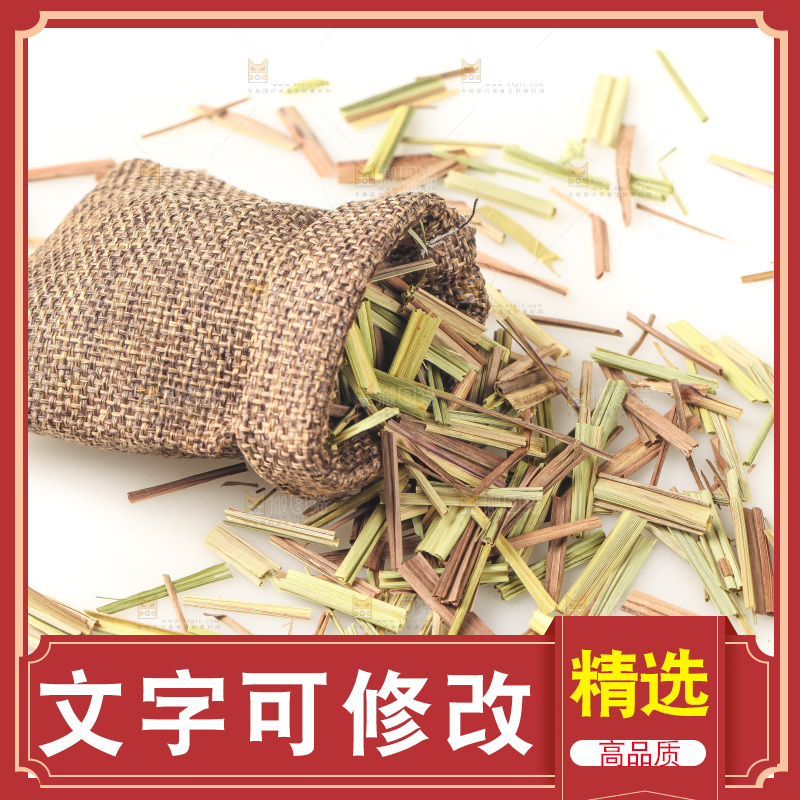 白底上的香茅草