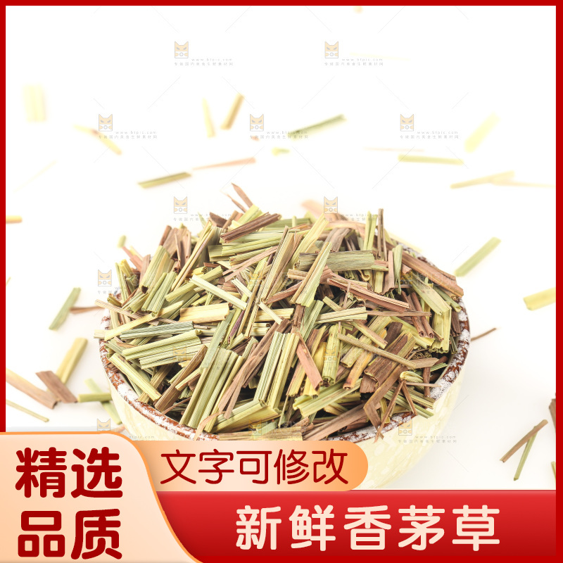 白底上的香茅草