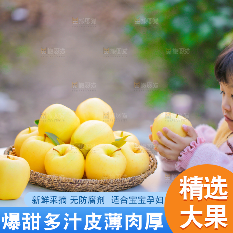 手里拿着黄元帅苹果