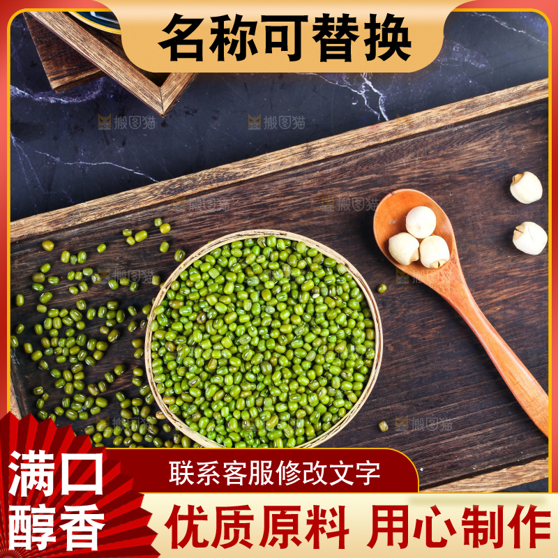 深底上的绿豆