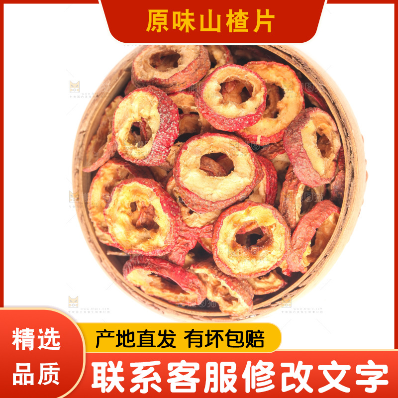 白底上的山楂片