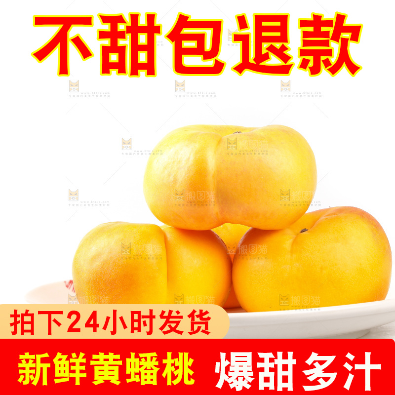 白底上的黄金油蟠桃