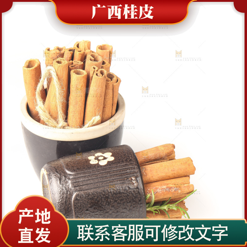 白底上的桂皮