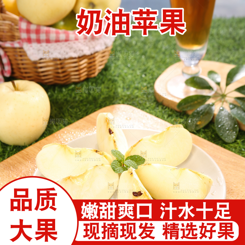 深底上的奶油富士