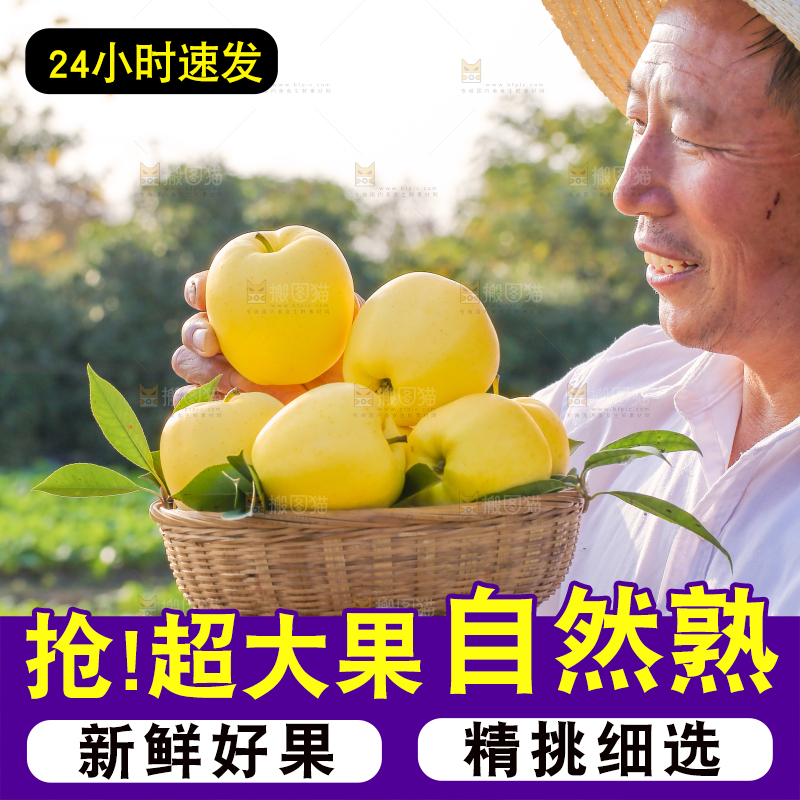 手里拿着黄元帅苹果