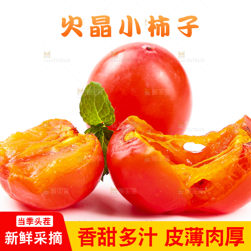 白底上的小柿子