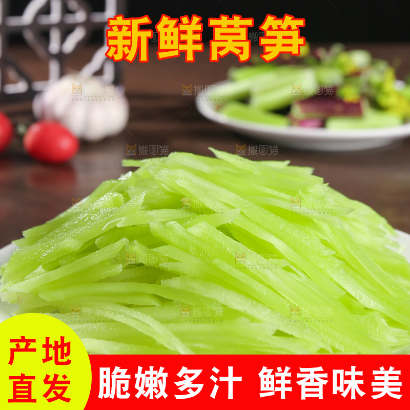 深底上的新鲜莴笋