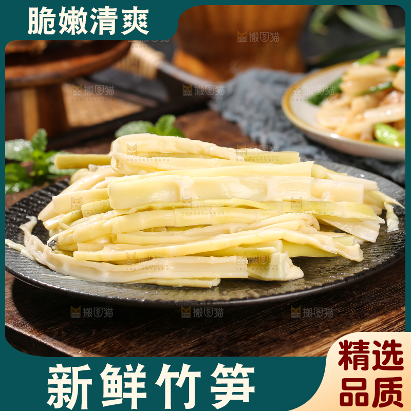 木底上的鲜嫩笋丝