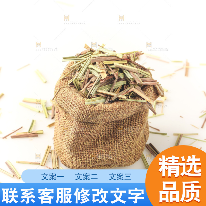 白底上的香茅草