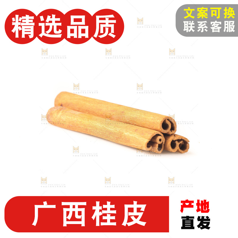 白底上的桂皮