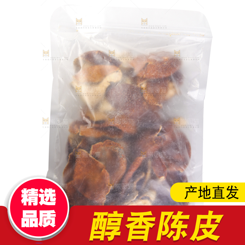 白底上的陈皮