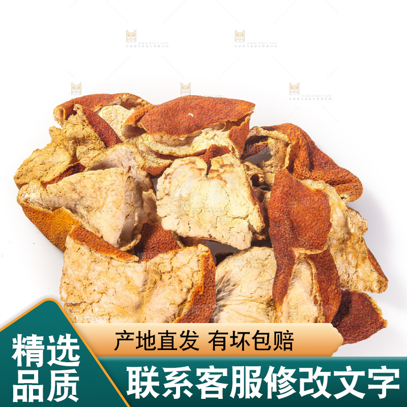 白底上的陈皮