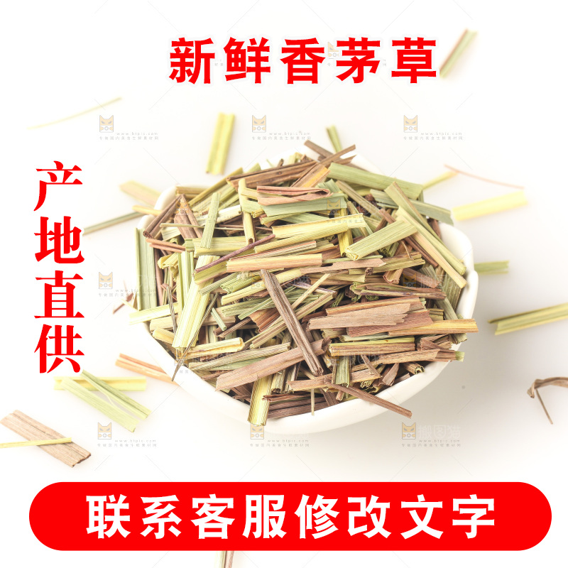 白底上的香茅草