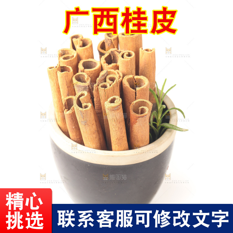 白底上的桂皮