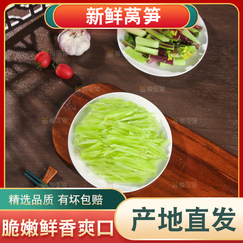 深底上的新鲜莴笋