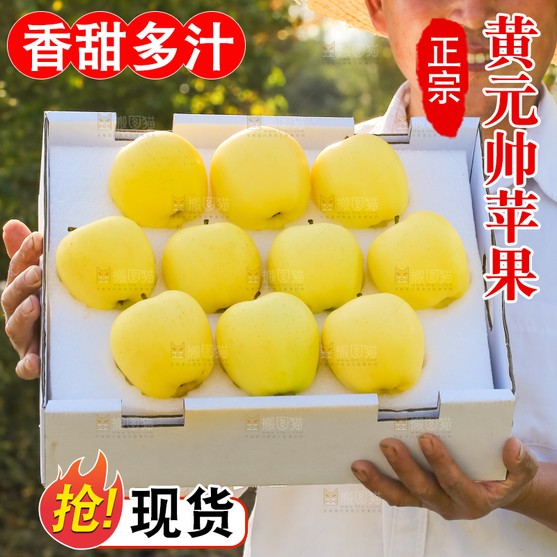 手里拿着黄元帅苹果