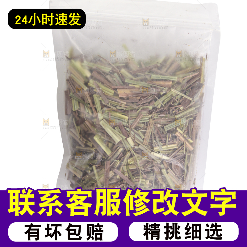 白底上的香茅草