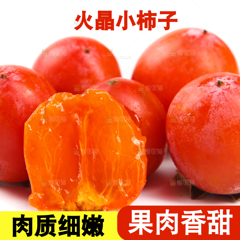 白底上的小柿子