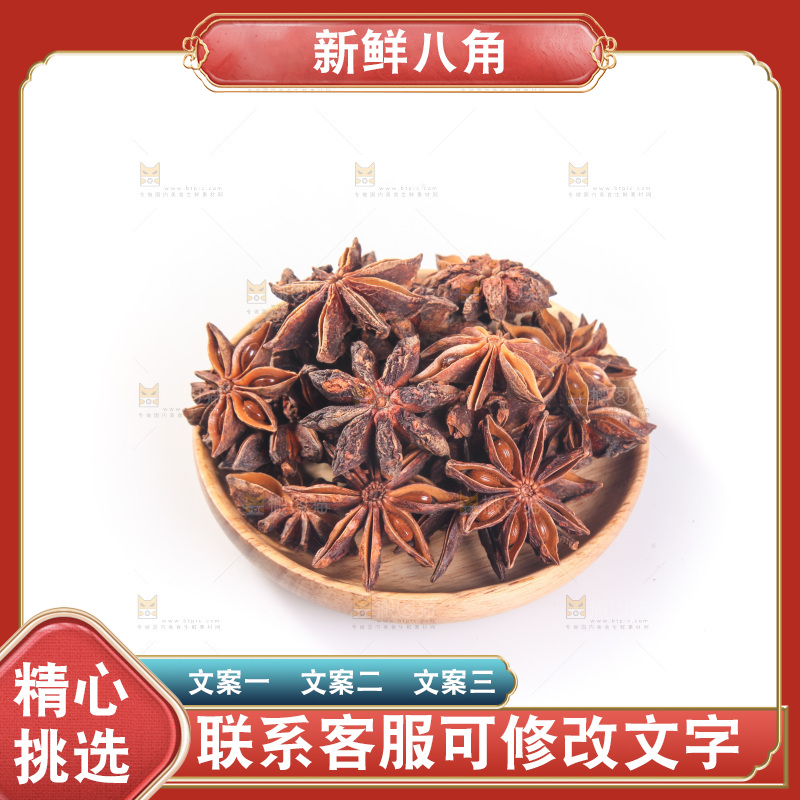 白底上的八角