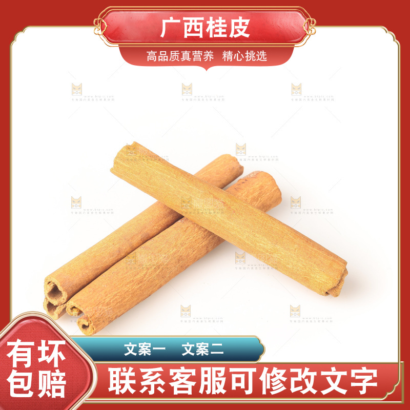 白底上的桂皮