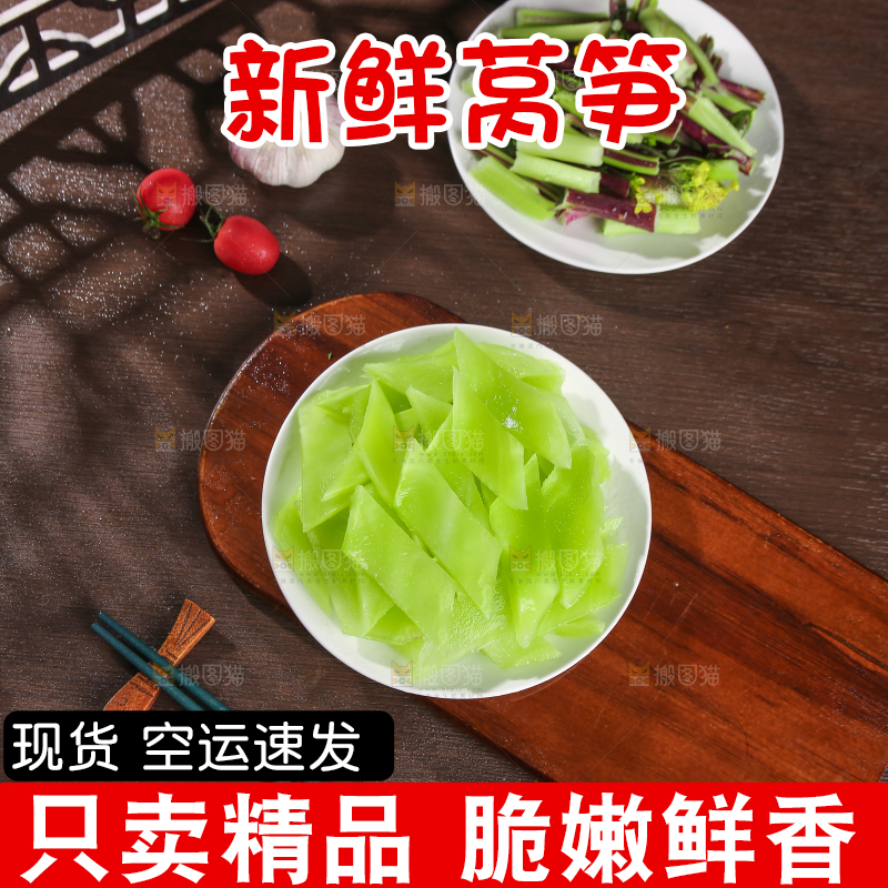 深底上的新鲜莴笋