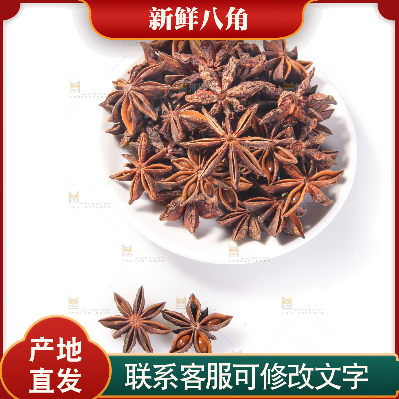 白底上的八角