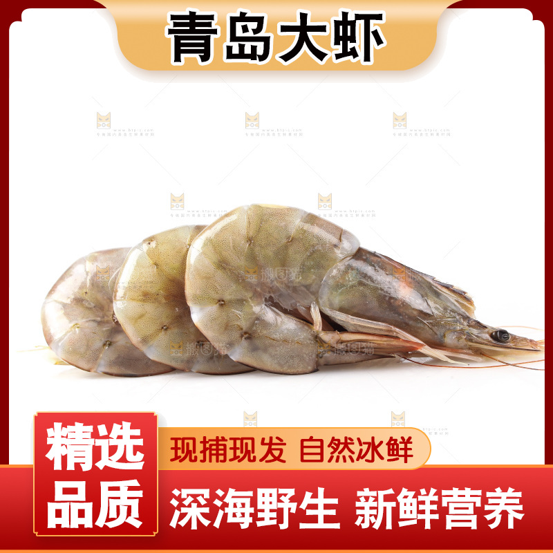白底上的大虾