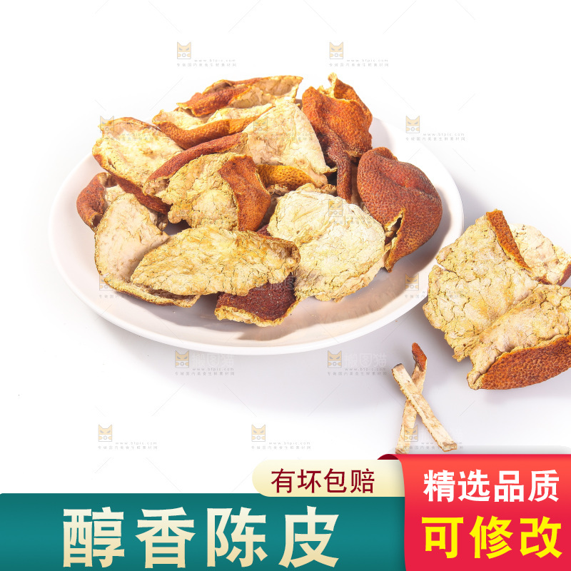 白底上的陈皮