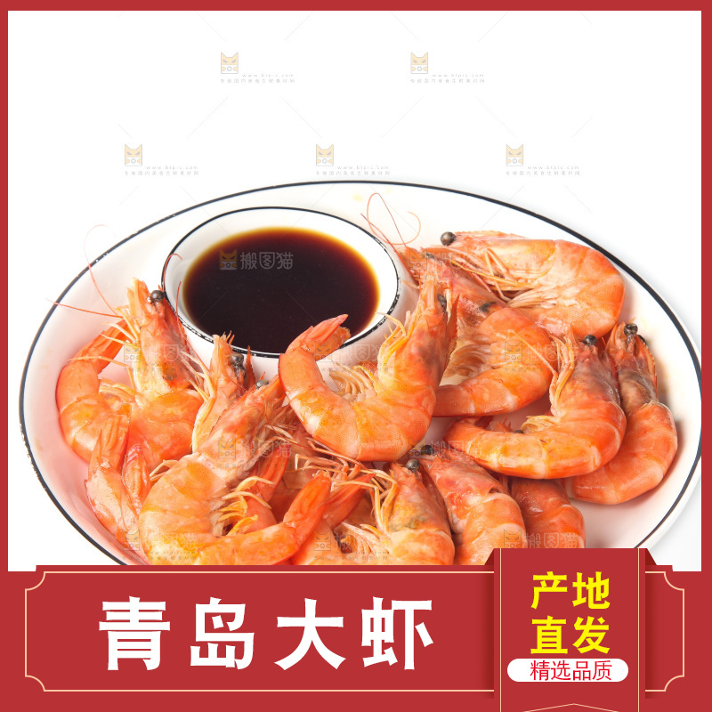 白底上的大虾