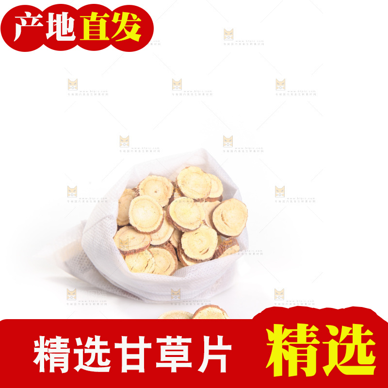 白底上的甘草片