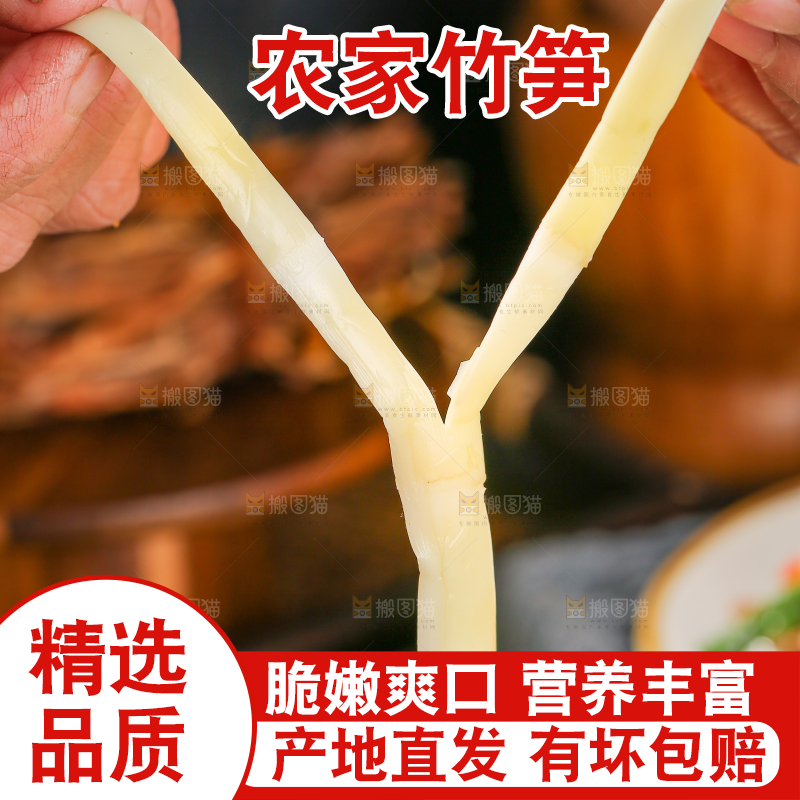 木底上的鲜嫩笋丝