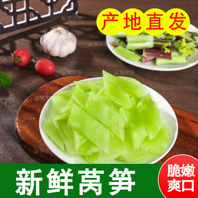 深底上的新鲜莴笋