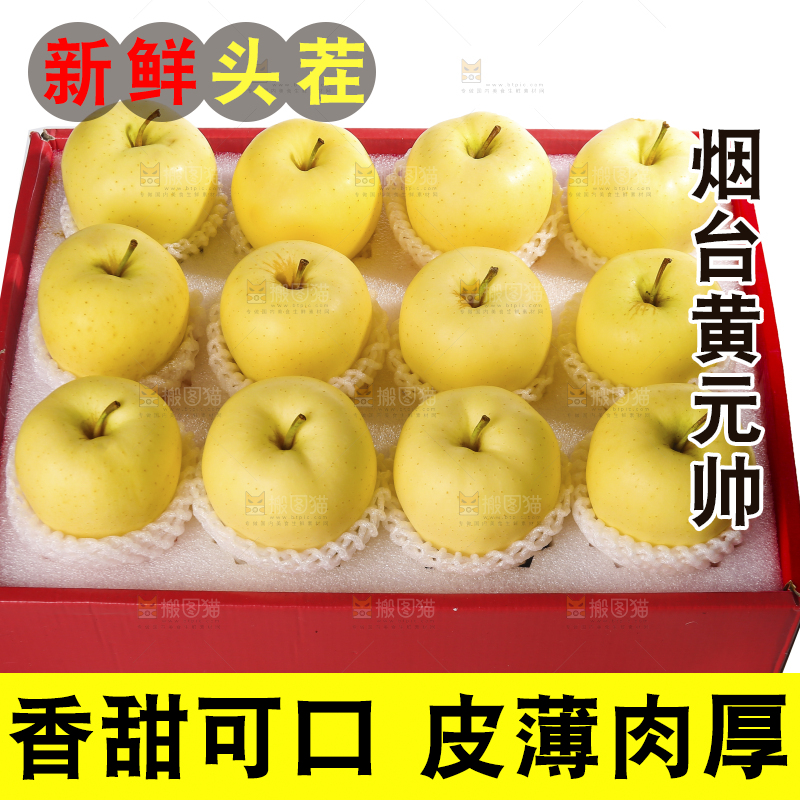 白底上的黄元帅苹果
