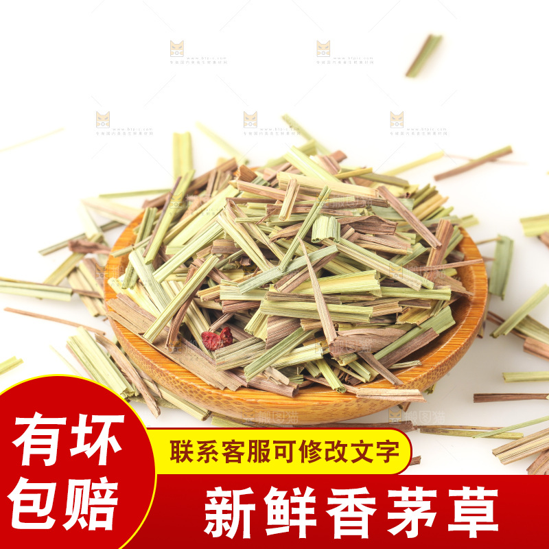 白底上的香茅草