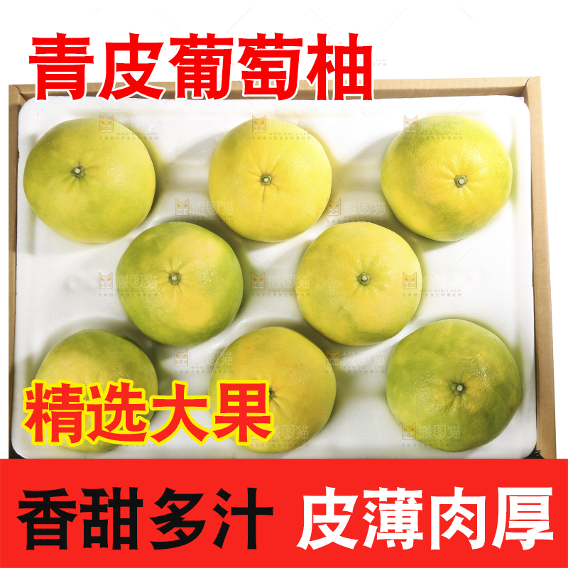 白底上的青皮葡萄柚