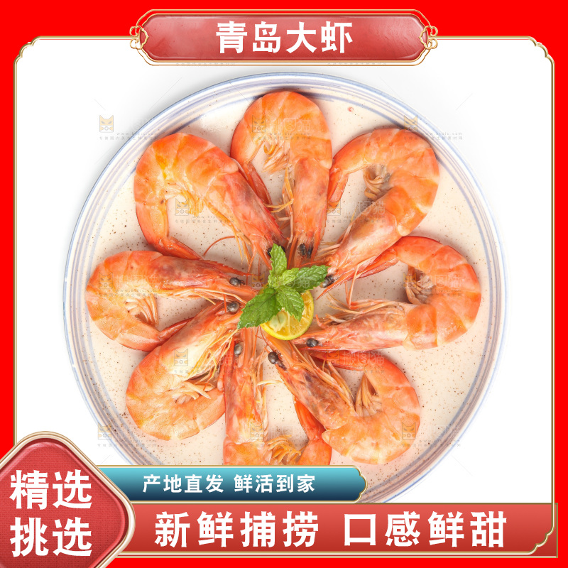 白底上的大虾