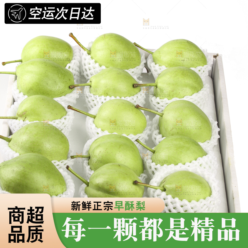 白底上的一箱早酥梨