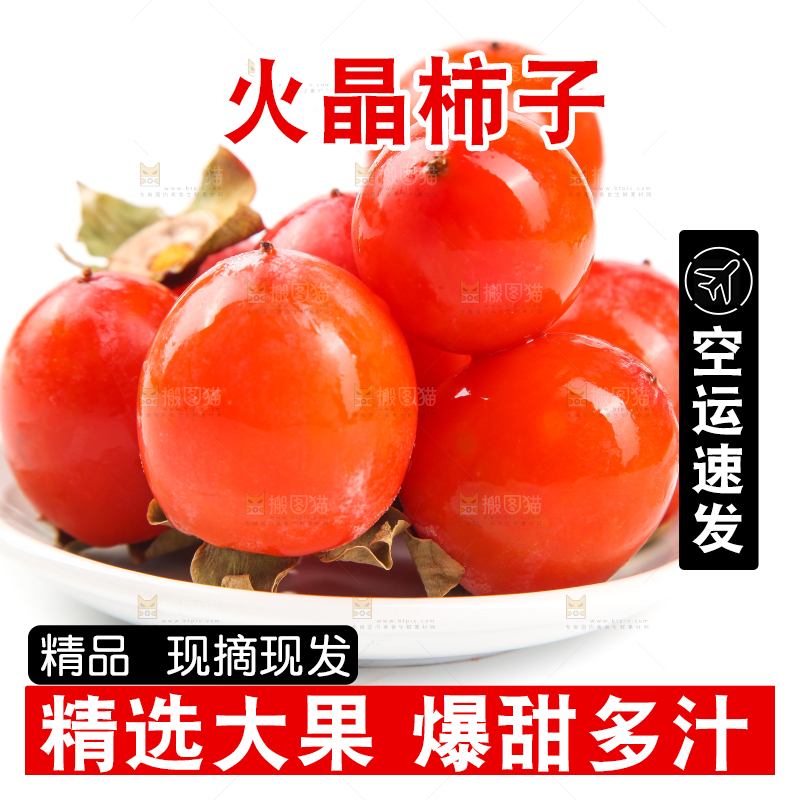白底上的小柿子