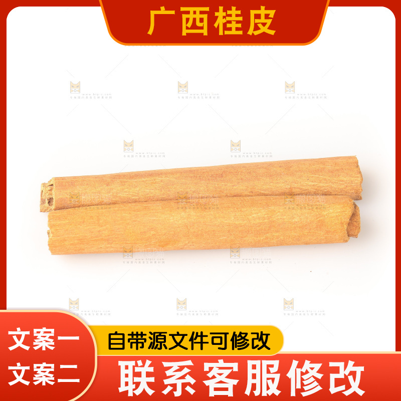 白底上的桂皮