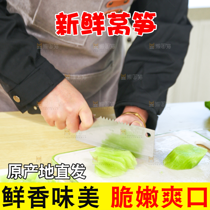 深底上的新鲜莴笋